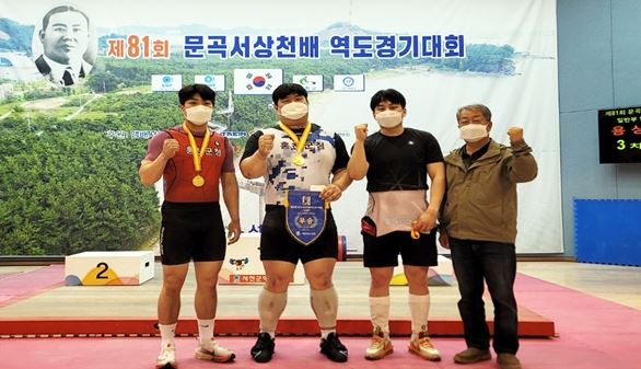 홍천군청, 문곡서상천배 역도경기대회 중량급 단체전 첫 우승 