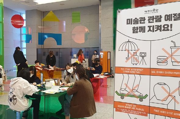 대구미술관, 어린이·청소년을 위한‘작품감상프로그램’개최