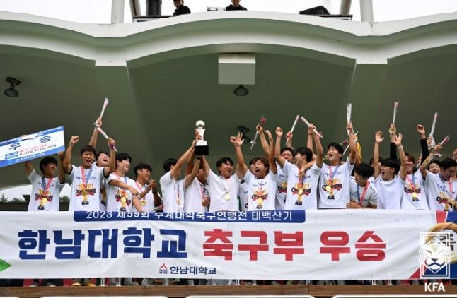  ’3관왕‘ 한남대