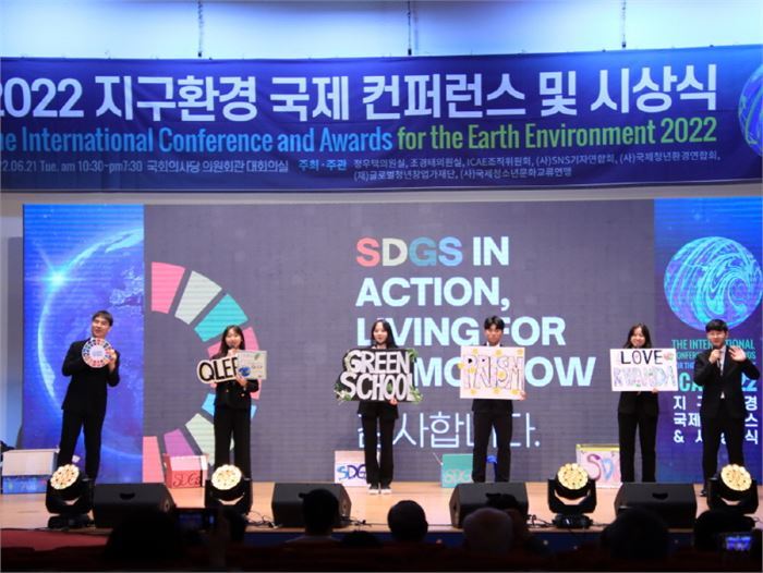 2022년 6월 21일 국회의원회관 대회의실에서 진행된 지구환경 국제 컨퍼런스에서 청소년들이 UN SDGs 실천방안에 관하여 영어로 발표하고있다. (제공: SNS기자연합회)