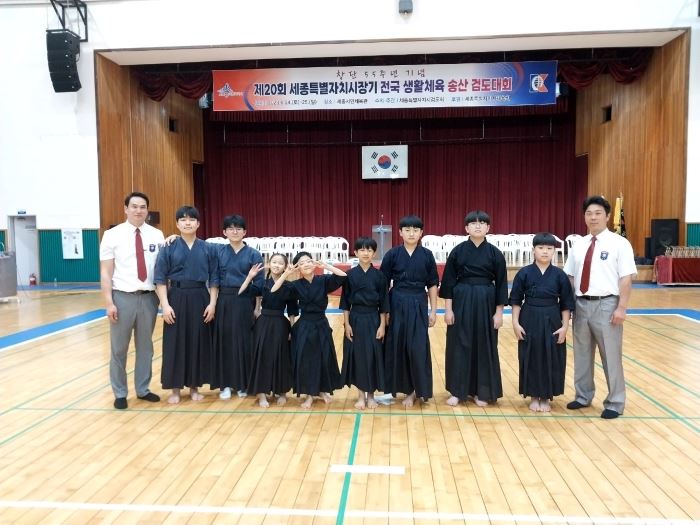 세종 반곡검도스쿨