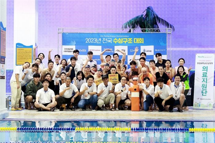 한국생활체육사회적협동조합 주관 ‘2023 전국 수상구조 대회’ 예선 이후 참가자 및 관계자들이 기념촬영을 하고 있다.