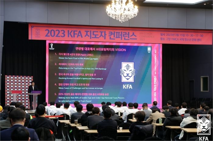 오는 13일 오후 1시 2023 KFA 지도자 컨퍼런스가 고양 국제청소년문화센터에서 열릴 예정이다.