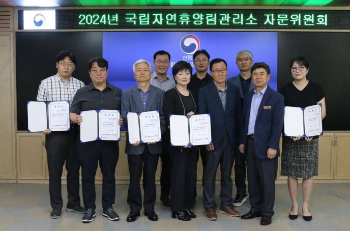 2024년 국립자연휴양림관리소 자문위원회 위촉식