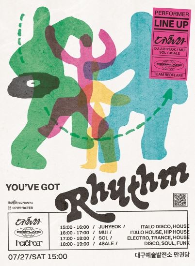 기획공연 'You’ve Got Rhythm' 개최