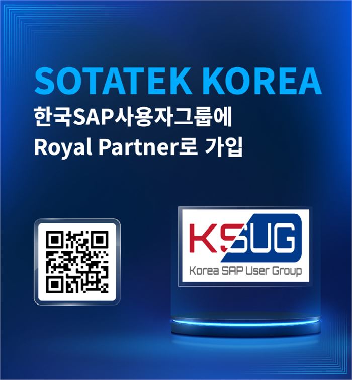 SotaTek Korea, 한국SAP사용자그룹(KSUG) 로열 파트너(Royal Partner)로 가입