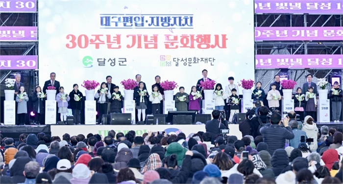 홍준표 대구광역시장, 달성군'대구편입·지방자치 30주년'기념 행사 참석