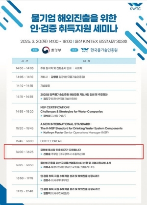 대구도시개발공사, 대구시와 함께 물기업 유치 총력